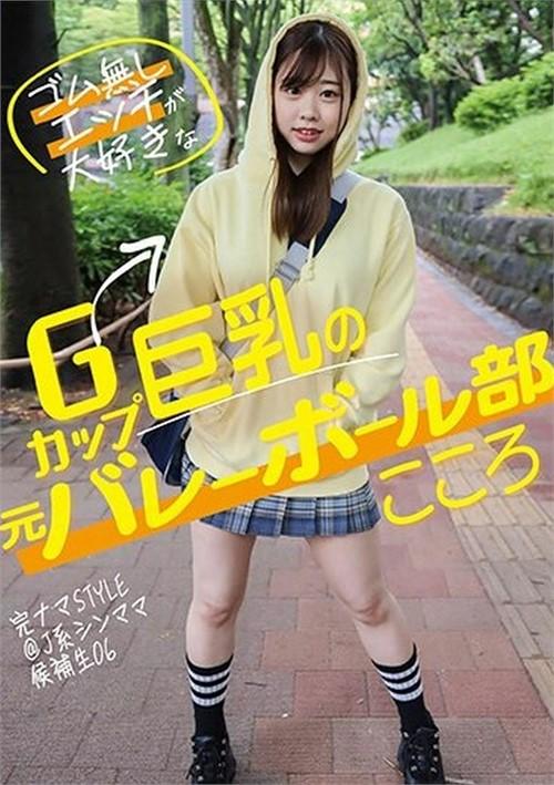 Former Volleyball Player Fucked Without Condom