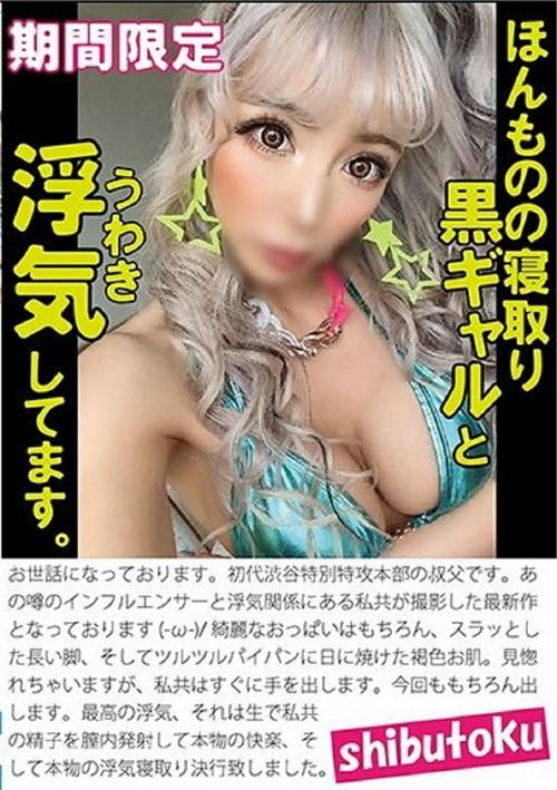 Having An Affair With Tanned Gal