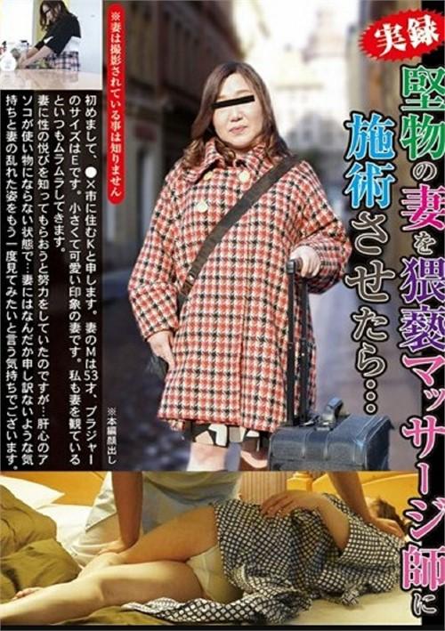 If I Were To Let My Wife Loosen Up By An Erotic Massage