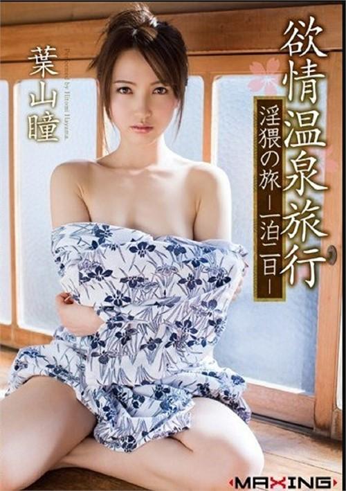 Lustful Hot Spring Trip – An Indecent Affair over One Night