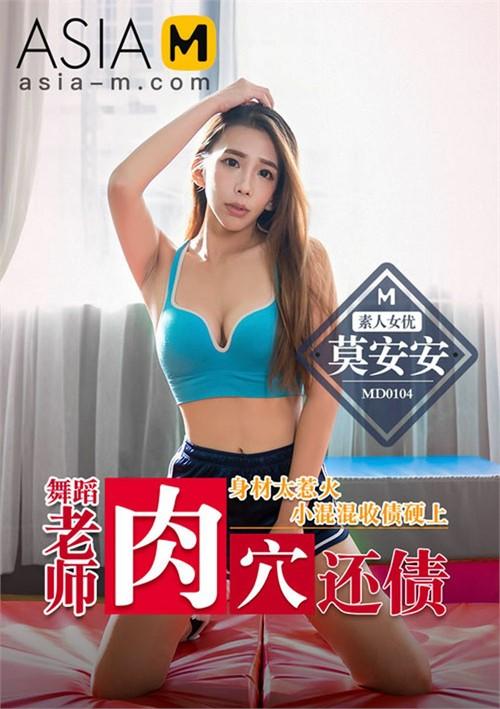 The Body To Pay Off Debts