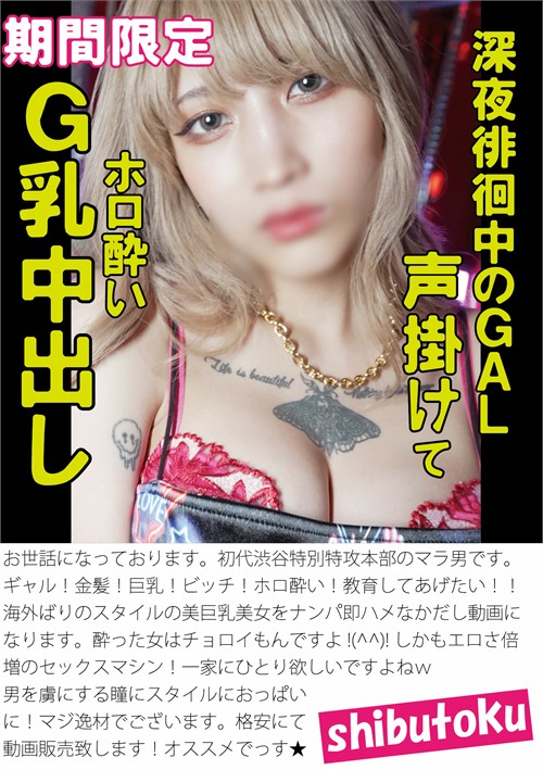 GAL on the street at night – Let me have your G-milk